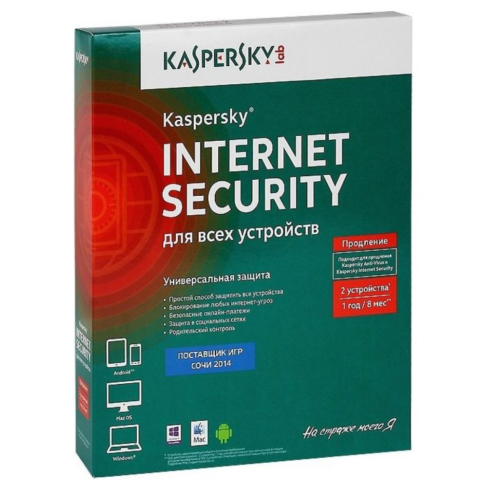 Антивирус Kaspersky Internet Security для всех устройств продление русский, 2 ПК, 1 год Box
