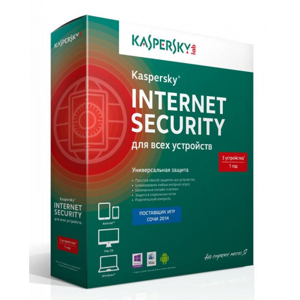 Антивирус Kaspersky Internet Security для всех устройств базовая, русский, 3 ПК, 1 год Box

