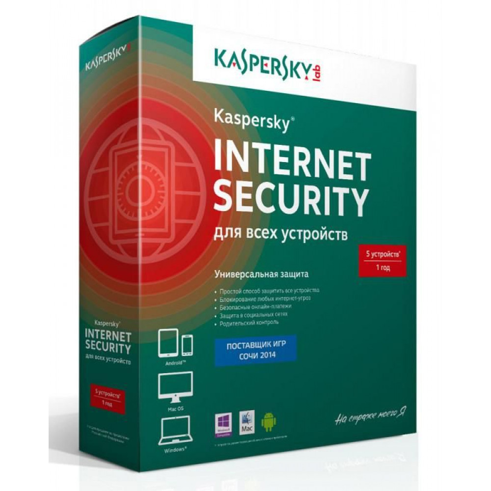 Антивирус Kaspersky Internet Security для всех устройств базовая, русский, 5 ПК, 1 год Box