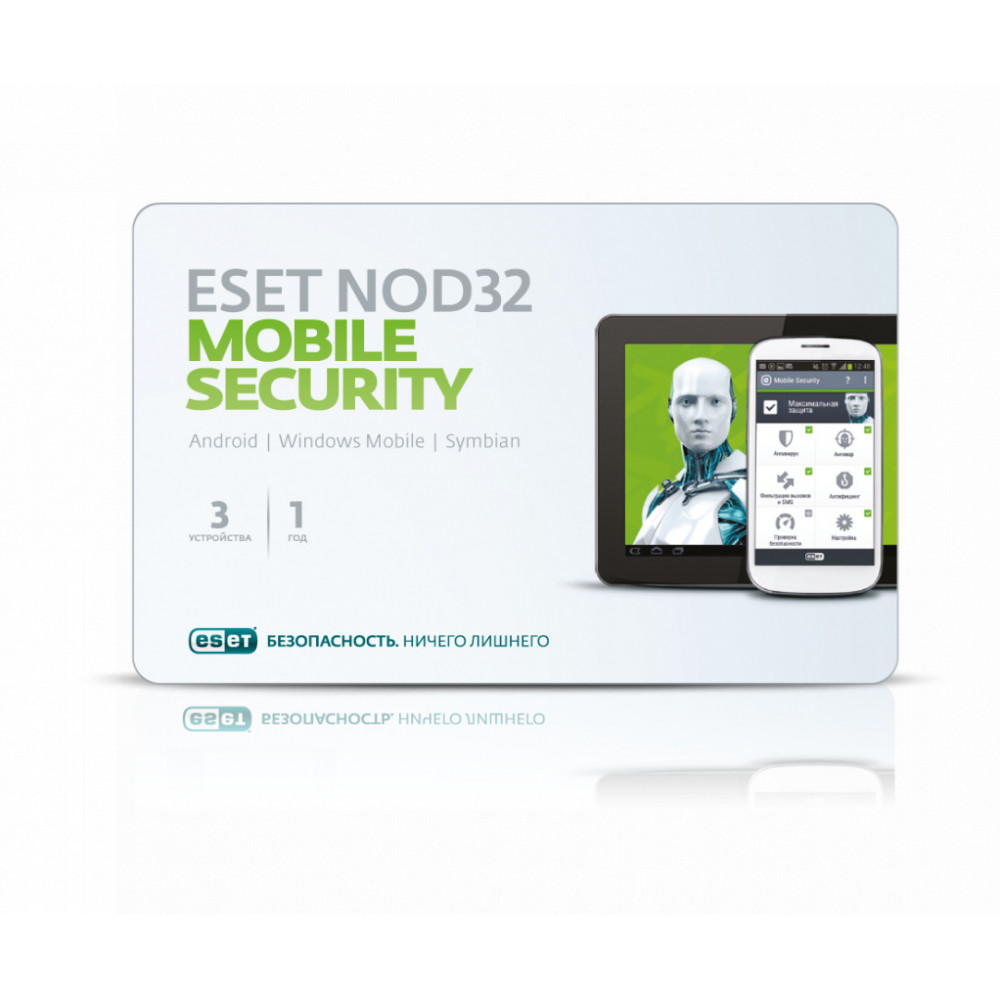 Антивирус ESET NOD32 Mobile Security карта на 3 устройства 1 год
